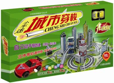 小车迷:城市穿梭(升级版)